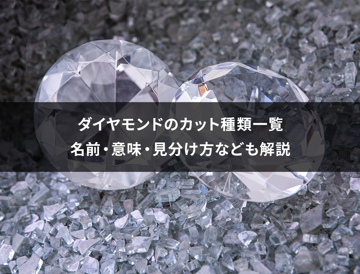 テラゴールドダイヤモンドカット 鉱物名 天然ダイヤモンド | nate ...