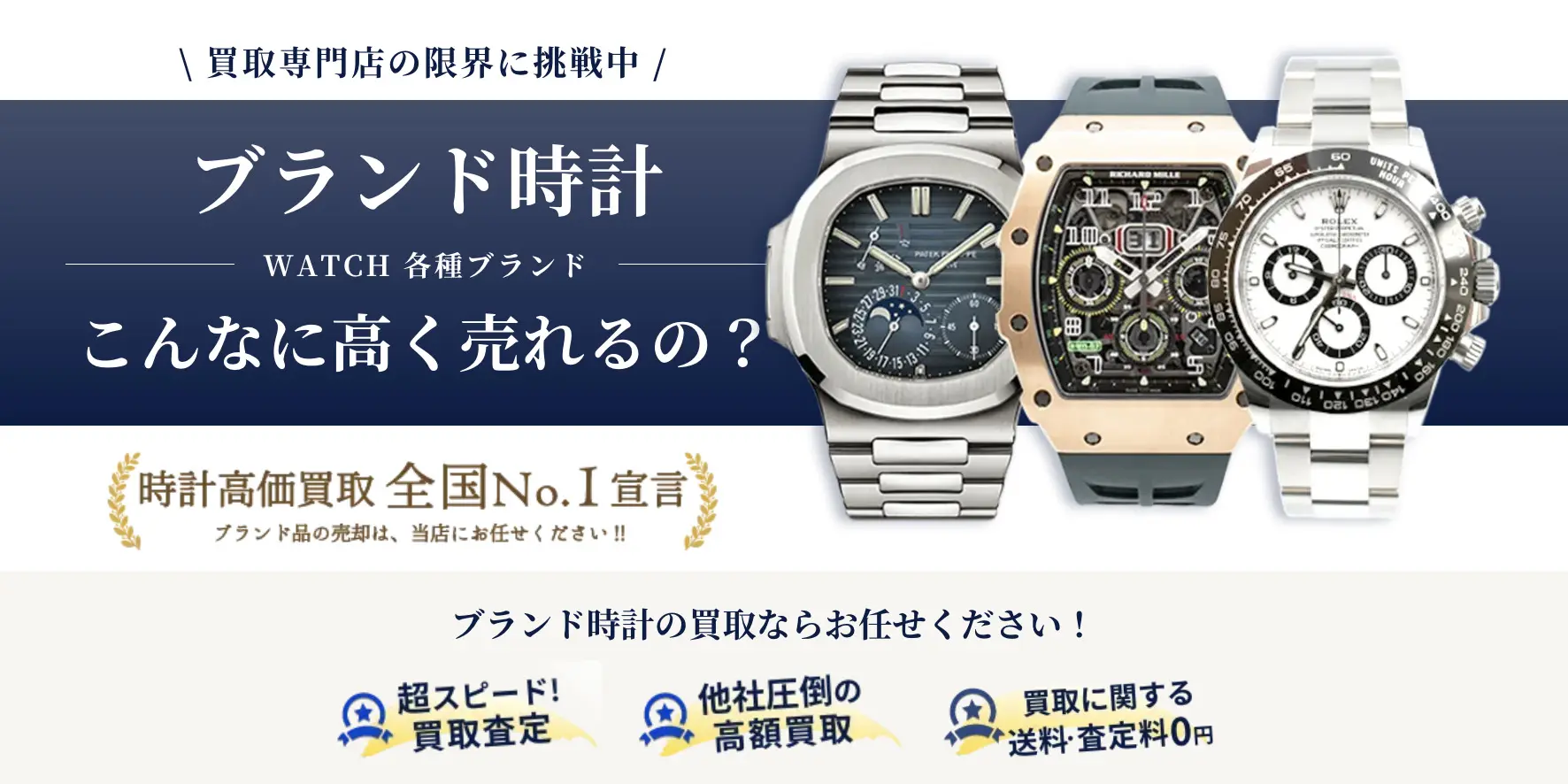 2023年最新】資産価値が高い腕時計ブランドランキング | ブランド品の