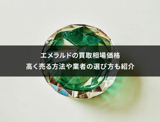 売り切りたいため値下げ　エメラルドの石 売り切りたいため値下げ エメラルドの石