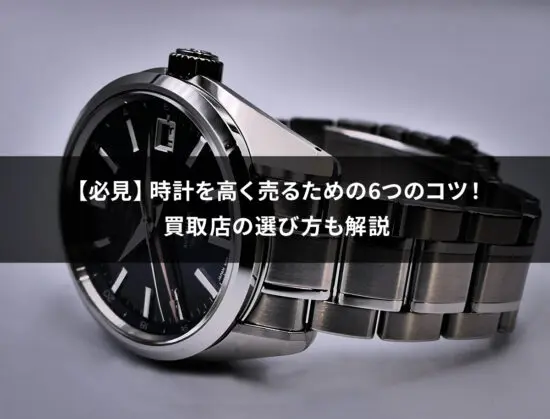ブルガリ時計(本物)交渉可能 ブルガリ時計の偽物を見分ける5つのポイントを解説！ | Revalue News