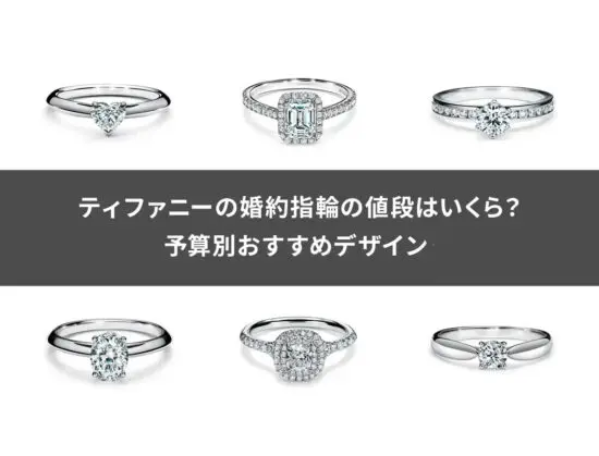 【値下げ相談可】婚約指輪Tiffany & Co.ダイヤモンドリング 婚約指輪の選び方 | Tiffany & Co.