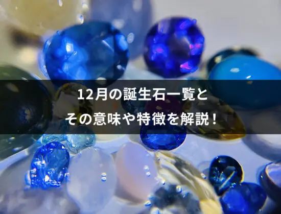 gem-december-birthstone000-