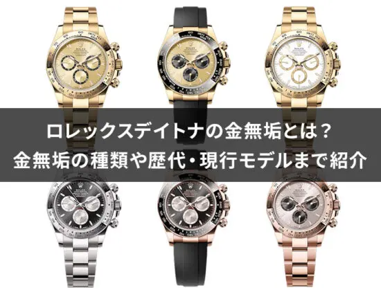 w-rolex-daytona-puregold-