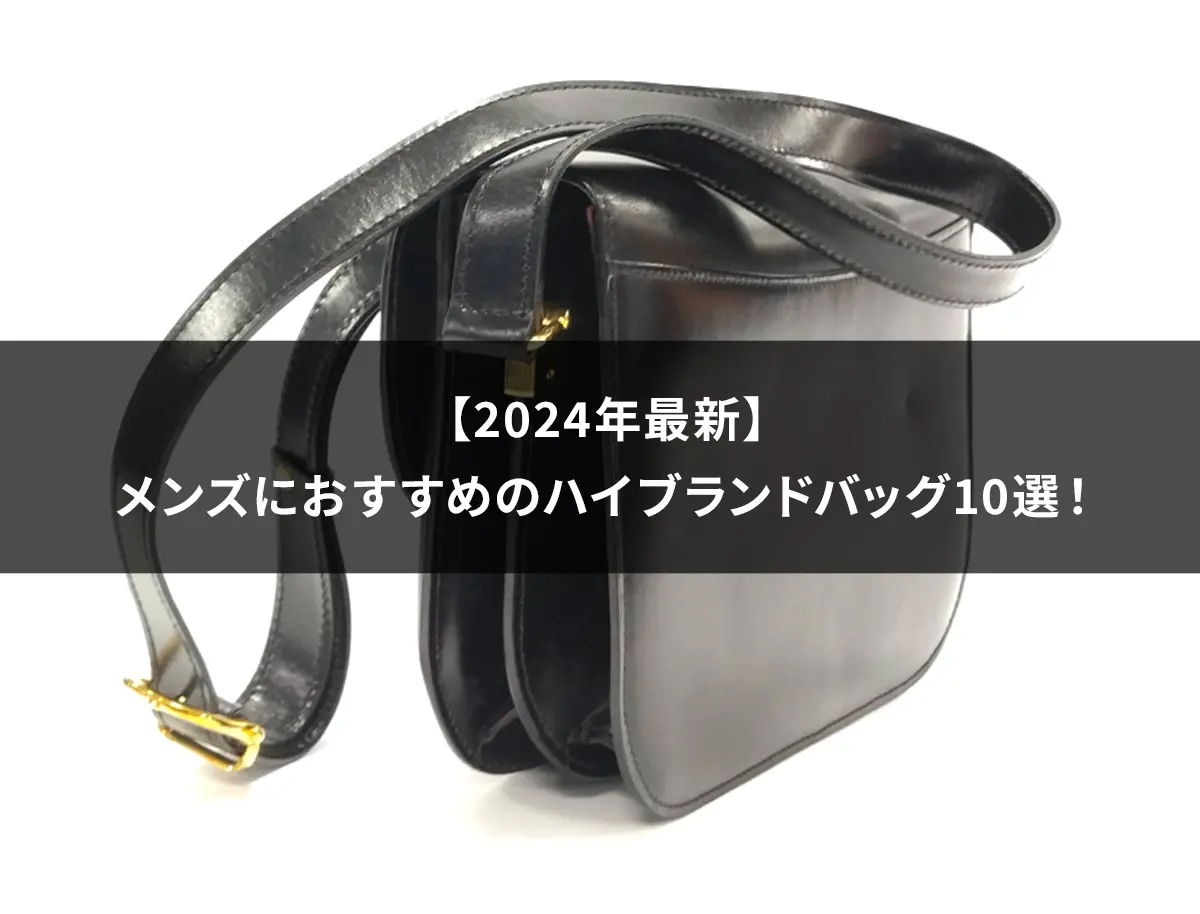 【得価最新作】ショルダーバック　新品未使用　バッグ　ハイブランド　ロゴ　刻印 ハンドバッグ