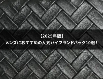 未使用】フェラガモ メンズブーツ 8 1/2サイズ 箱ナシ（フェラガモ 
