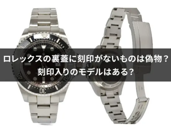 ロレックスのギャランティーカード（保証書）とは？再発行や名義変更が