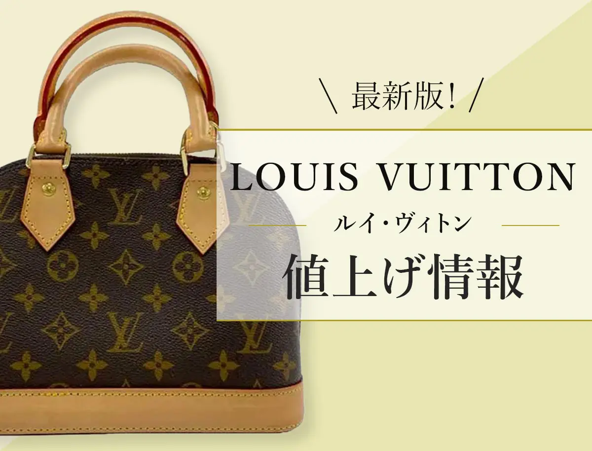 お値下げ‼️Louis Vuitton ルイヴィトン超美品 LOUIS VUITTON（ルイ・ヴィトン） ≪ 新品 ≫ ボワット ファルマシー
