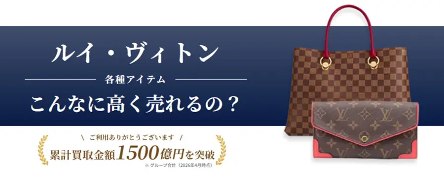 2026年5月11日値上げ】ルイ・ヴィトンの最新価格改定情報！今後の予想