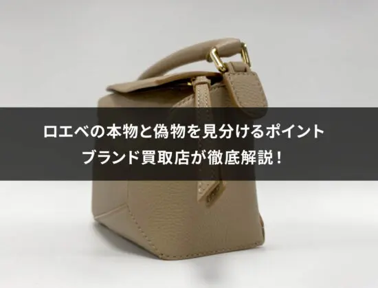b-loewe-fake-1-550x419.jpg.webp