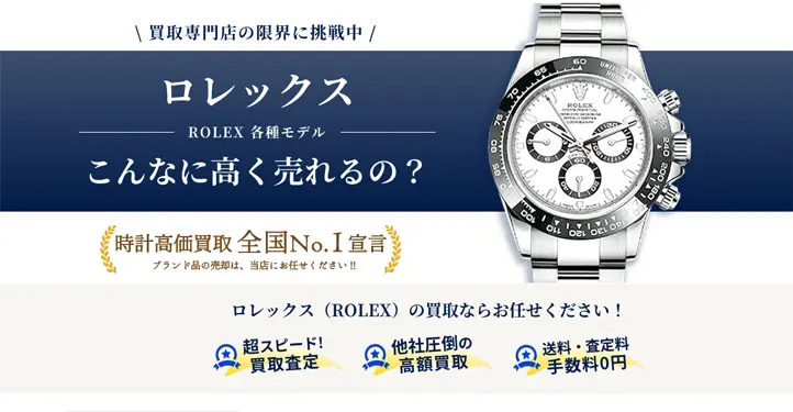 ロレックスのコマは売れる？種類ごとの買取相場やおすすめ店を紹介