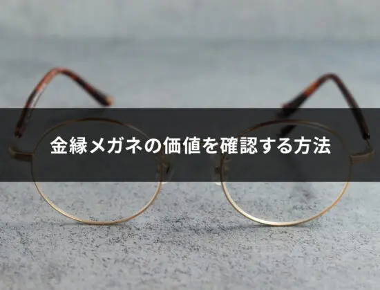 g-gold-glasses-sell-5-550x419.