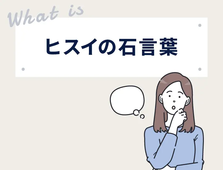 翡翠のすごい効果とは？石言葉や色ごとの意味、「怖い」「人を選ぶ