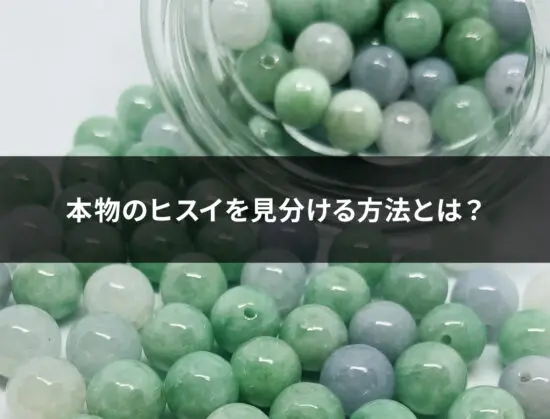 中国翡翠 チャイナジェード 災害から持ち主を守る、人生の成功と繁栄をもたらす石 中国翡翠 チャイナジェード 災害から持ち主を守る、人生の成功と繁栄を