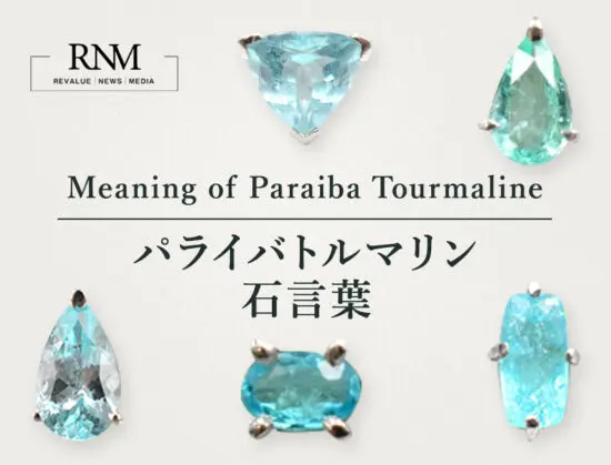 超破格❗️パライバトルマリン gem-paraiba-tourmaline-stone-