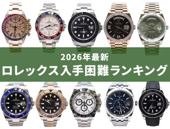 ロレックスのコマは売れる？種類ごとの買取相場やおすすめ店を紹介