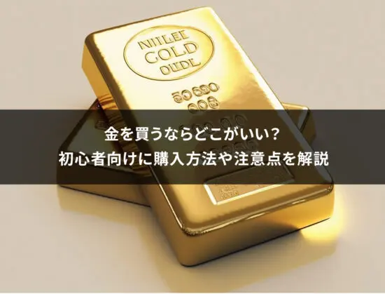 永久保存版】金に刻まれたK24、K18、K14の違いとは？刻印の種類