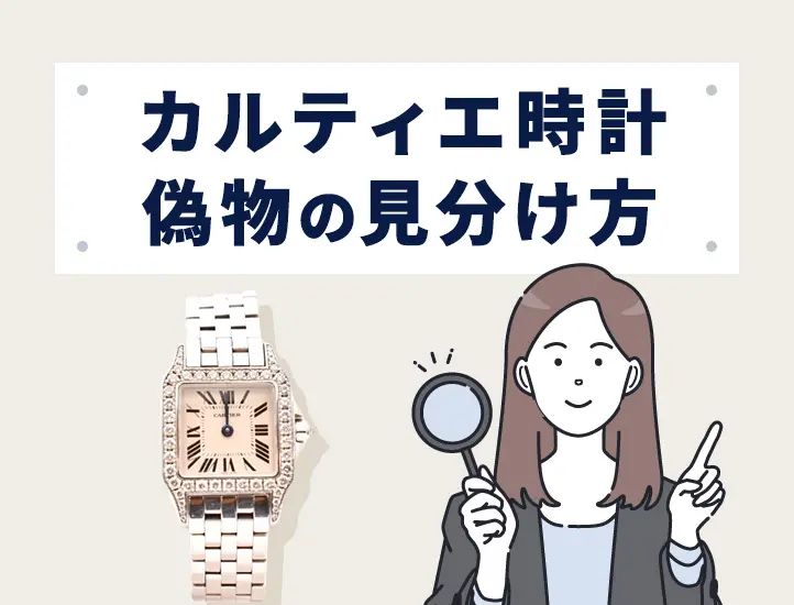 cartier 腕時計 偽物 ストア