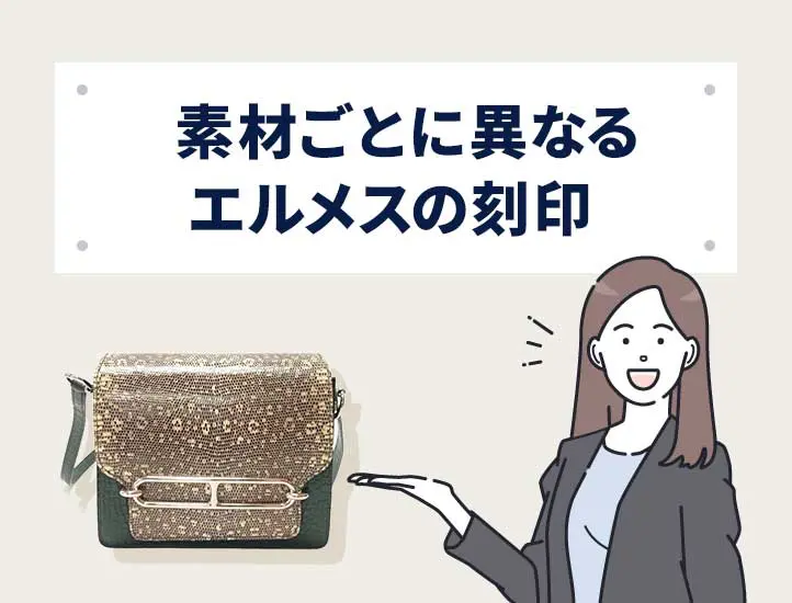 ！美品！　HERMES エルメス　6連式　J⬜︎刻印 2025年完全版】エルメスの刻印を製造年代ごとに解説！ベアン