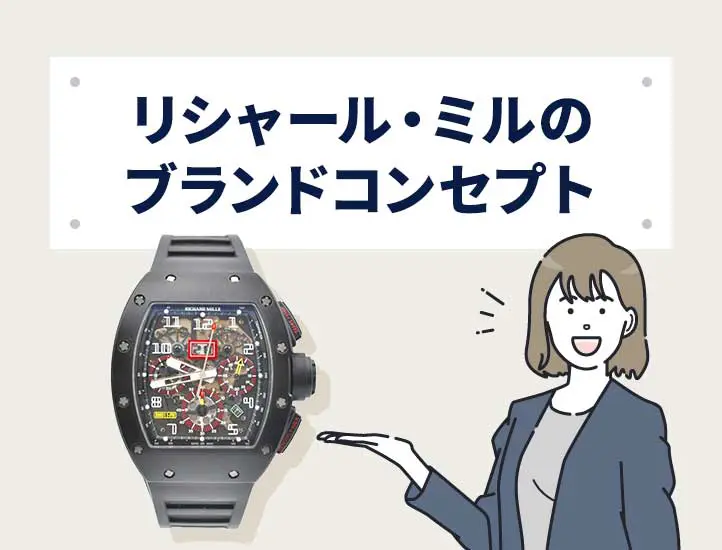 激レア】リシャール・ミルの2億円超えモデルをチェック！ | Revalue News Media by ブラリバ