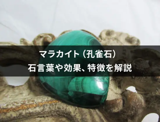 ネックレス 薩摩孔雀石 マラカイト 天然石 パワーストーン 昭和レトロ 