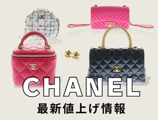 大幅値下げ❤️お得❤️半額以下CHANEL 新品未使用 楽天市場】【最大40%オフクーポン☆お買い物マラソン】シャネル