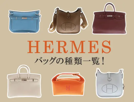 hermes.bag_-550x419.jpg.webp