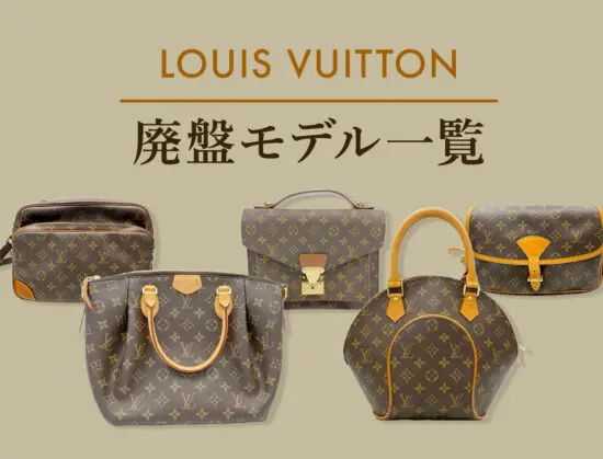 louis-vuitton-item001-550x419.