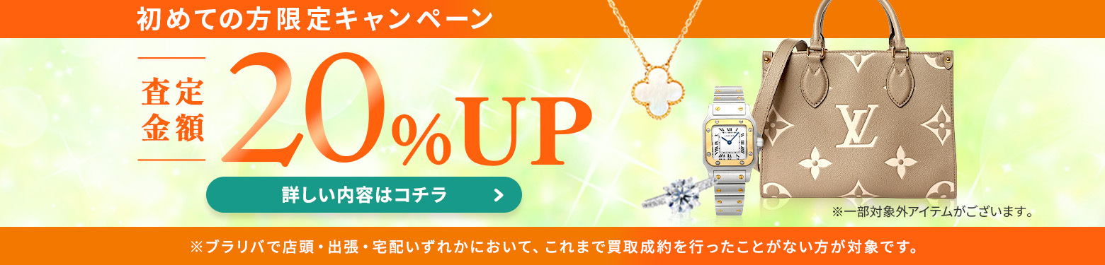 LINEキャンペーン