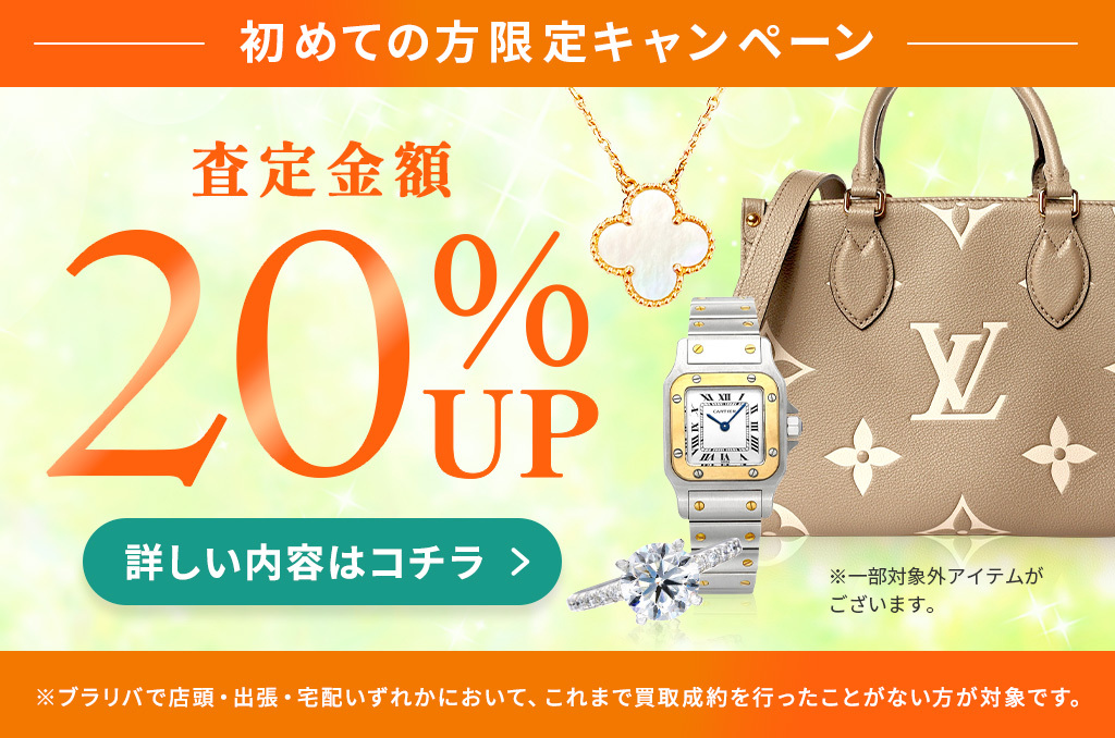 LINEキャンペーン