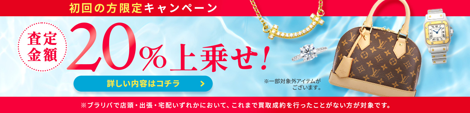 LINEキャンペーン