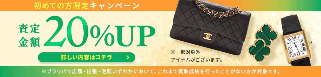 LINEキャンペーン