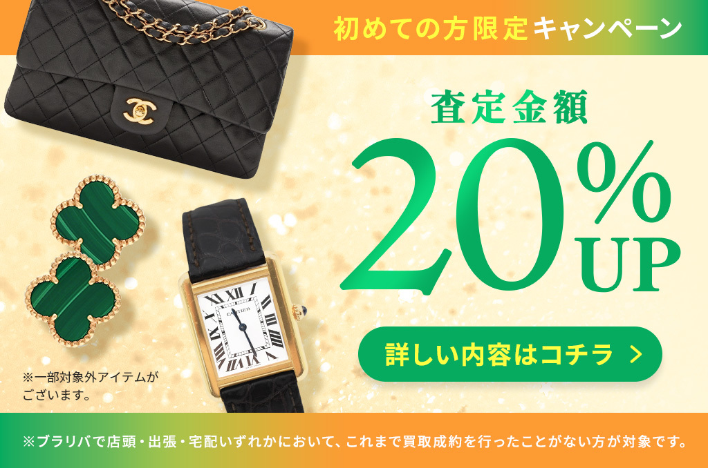 LINEキャンペーン