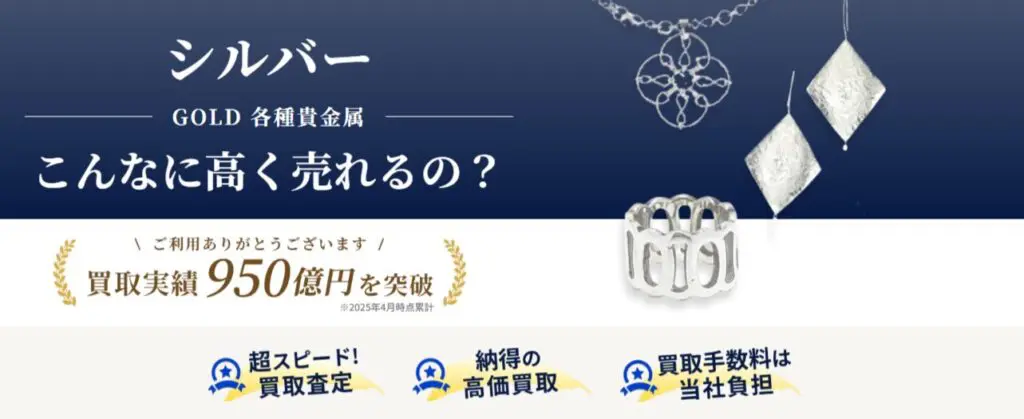 2026年6月最新】銀価格はこれからどうなる？高騰している理由と5年後