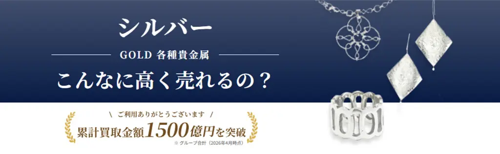 2026年9月最新】銀価格はこれからどうなる？高騰している理由と5年後