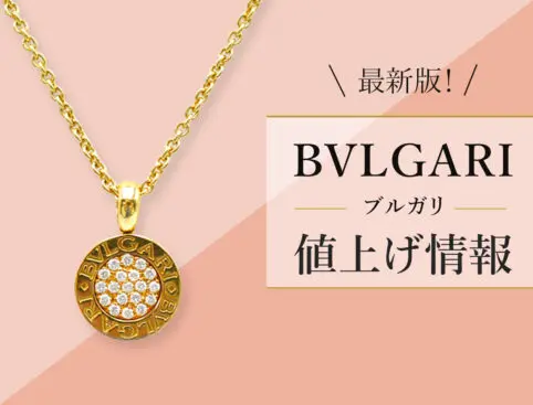 bvlgari-article591-009-482x367