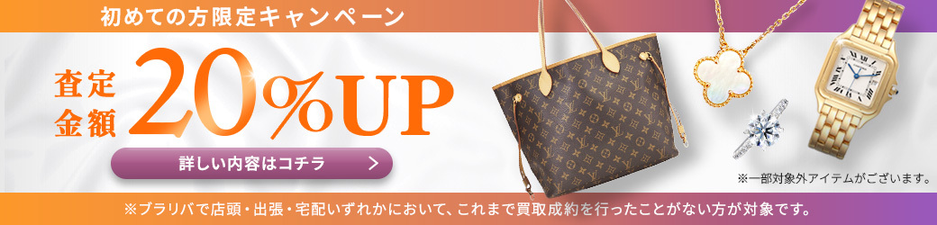 LINEキャンペーン