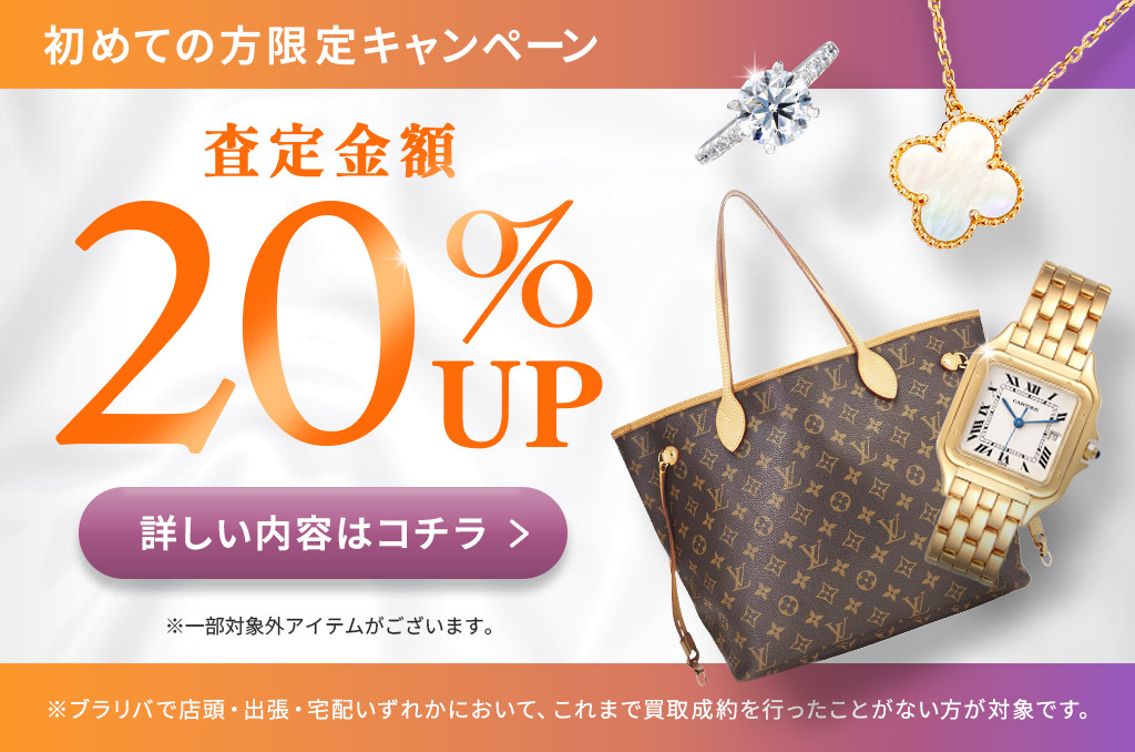 LINEキャンペーン