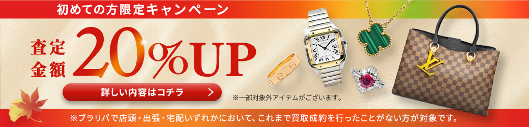 LINEキャンペーン