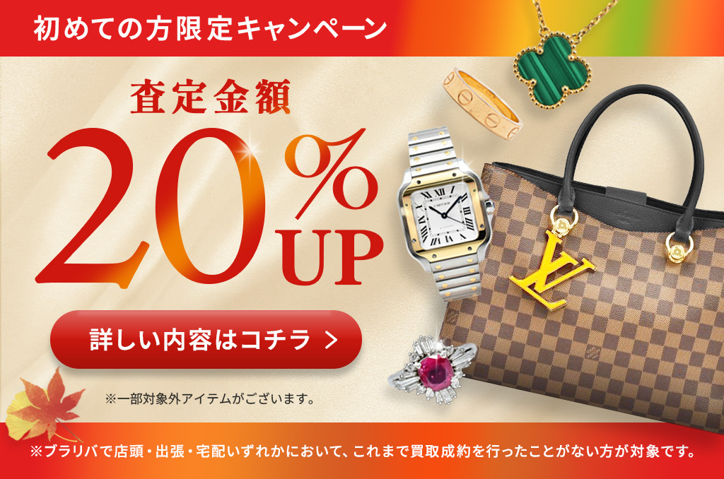 LINEキャンペーン