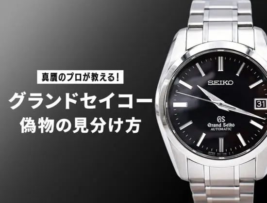 grandseiko-article674-015-1-