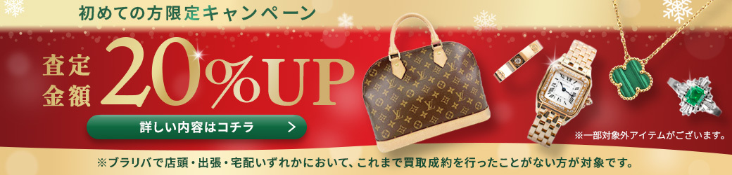 LINEキャンペーン