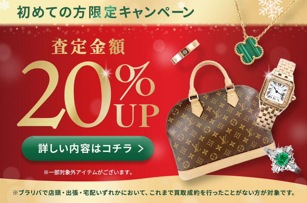 LINEキャンペーン