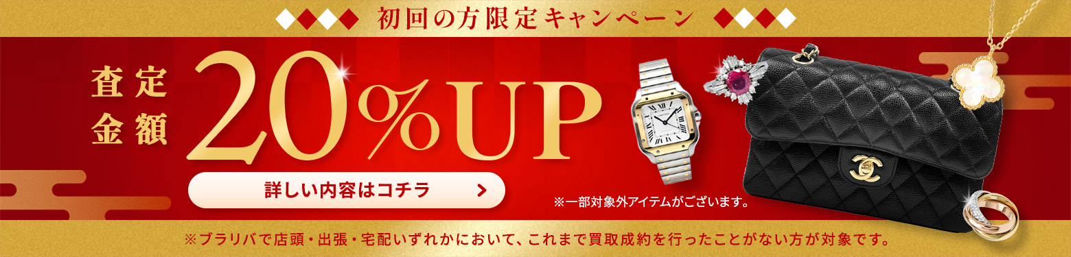 LINEキャンペーン