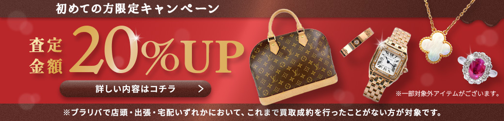 LINEキャンペーン