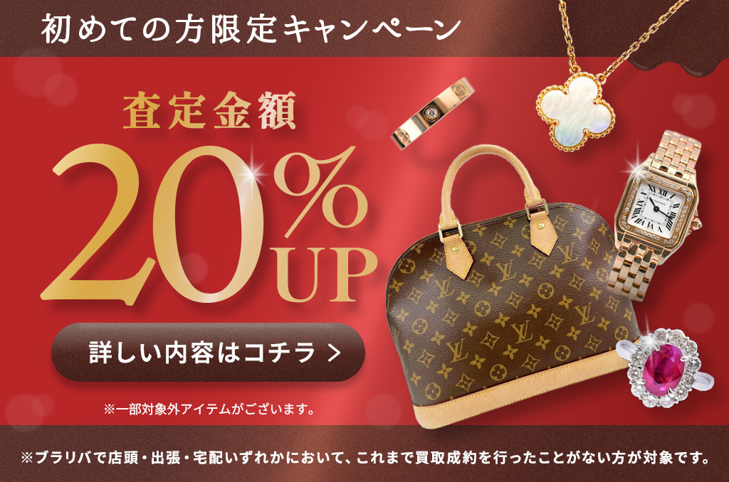 LINEキャンペーン