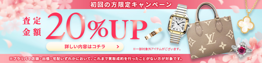 LINEキャンペーン