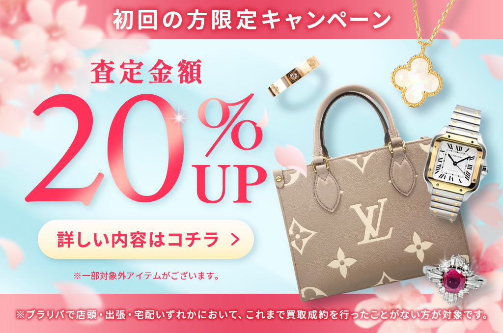 LINEキャンペーン