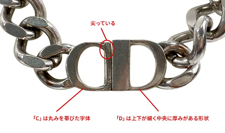 ディオールの偽物の見分け方10選！ロゴ・タグの違いなどを査定のプロが