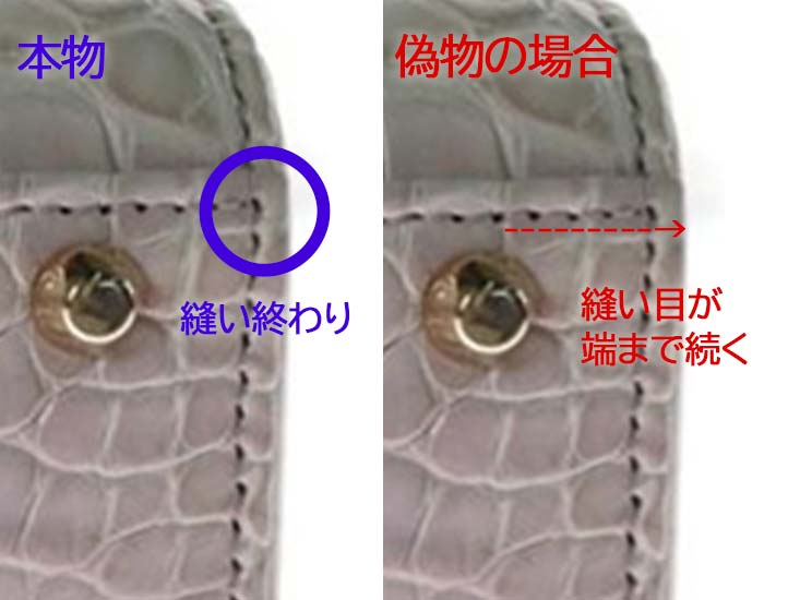 レディディオールバッグ底面の縫い目。本物は長辺のステッチが短辺に重ならないよう手前で止まっている。