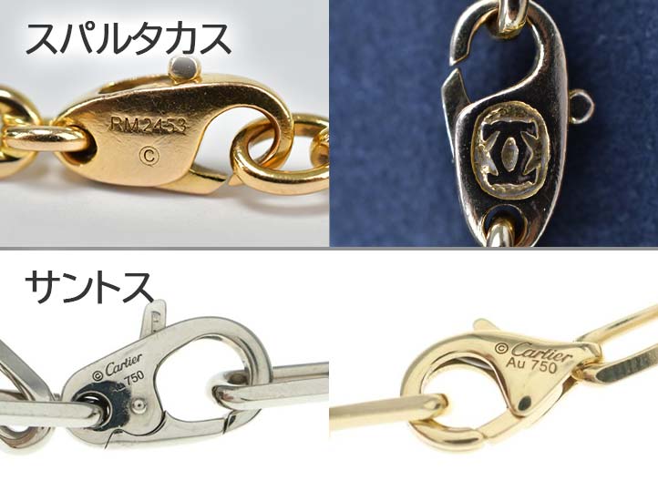 クラスプ比較。楕円形で2Cロゴがあるスパルタカスと、しずく型でCartierロゴがあるサントス。